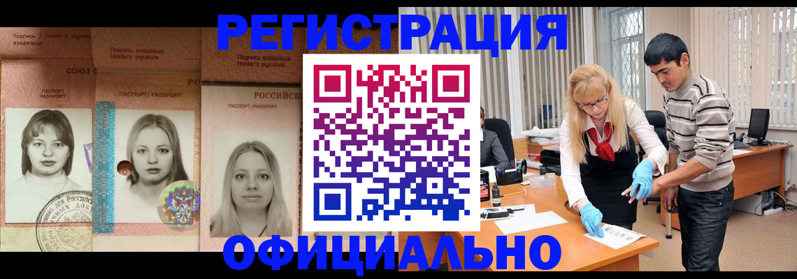 прописка от собственника в Рыбном