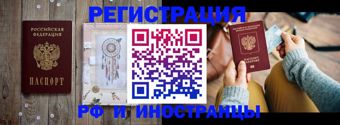 прописка ребенка в Рыбном